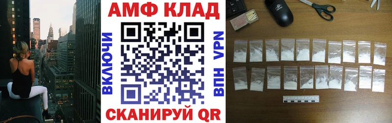 АМФ VHQ  наркошоп  Дно 