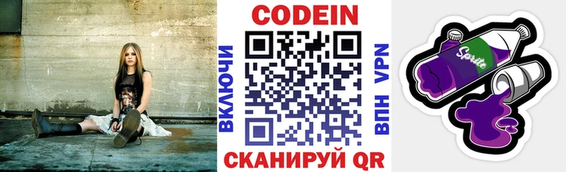 Кодеиновый сироп Lean Purple Drank  что такое   Дно 