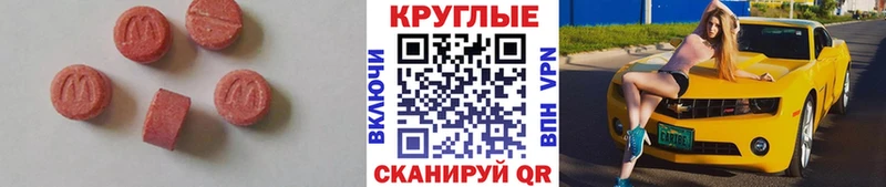 Экстази 280 MDMA  ОМГ ОМГ ссылки  Дно  наркотики 
