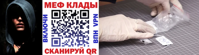 Меф кристаллы  как найти закладки  Дно 