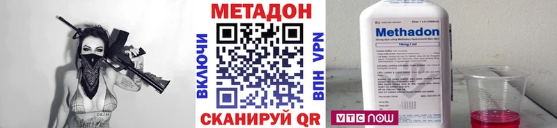 где можно купить   Дно  Метадон methadone 